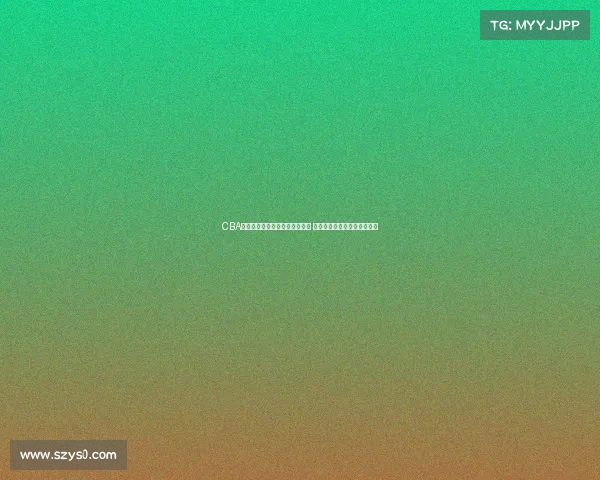 CBA官方发布最新赛季规则调整方案 助力联赛更具竞争力与观赏性