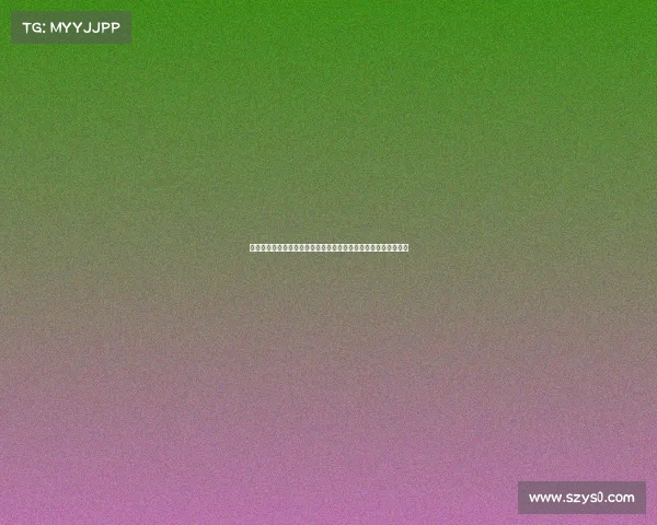 高尔夫文化的传承与创新探讨：从精英运动到大众休闲的演变之路