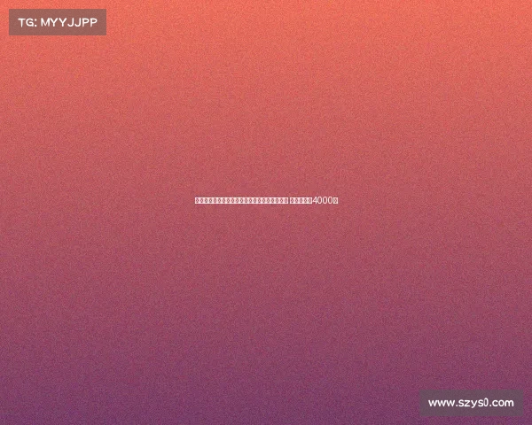 罗马诺：森林队在恩多耶争夺战中占据领先地位 新报价接近4000万